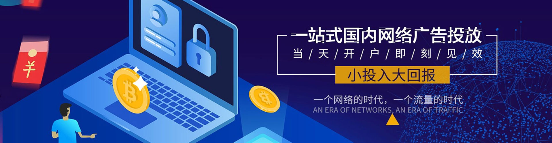 靖安搜索开户返点